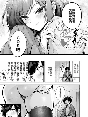 [thomson] シークレットデリバリー (COMIC アンスリウム 2026年10月号) [中国翻訳] [DL版]_0009
