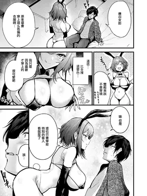 [thomson] シークレットデリバリー (COMIC アンスリウム 2026年10月号) [中国翻訳] [DL版]_0011