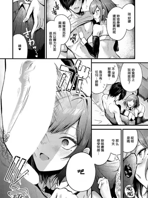 [thomson] シークレットデリバリー (COMIC アンスリウム 2026年10月号) [中国翻訳] [DL版]_0012