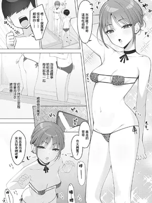 [あかちあん] 妹で気持ちいいこと覚えました (COMIC ペンギンクラブ 2024年2月3月合併号)｜用妹妹記住了舒服的事情 [中国翻訳] [DL版]_0003