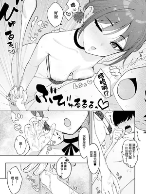 [あかちあん] 妹で気持ちいいこと覚えました (COMIC ペンギンクラブ 2024年2月3月合併号)｜用妹妹記住了舒服的事情 [中国翻訳] [DL版]_0009