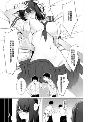 [あるみにカルビ] キかせて！白鳥さん！ (COMIC 夢幻転生 2026年9月号) [中国翻訳] [DL版]_0003
