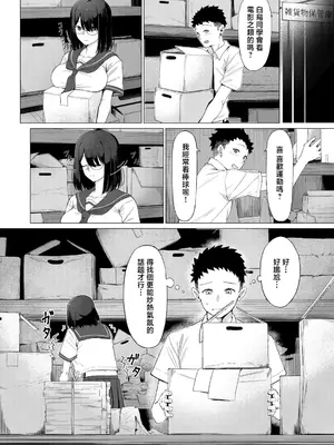 [あるみにカルビ] キかせて！白鳥さん！ (COMIC 夢幻転生 2026年9月号) [中国翻訳] [DL版]_0004
