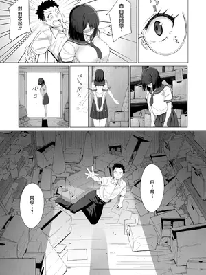 [あるみにカルビ] キかせて！白鳥さん！ (COMIC 夢幻転生 2026年9月号) [中国翻訳] [DL版]_0007