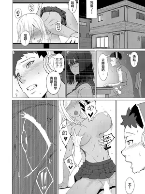 [あるみにカルビ] キかせて！白鳥さん！ (COMIC 夢幻転生 2026年9月号) [中国翻訳] [DL版]_0008