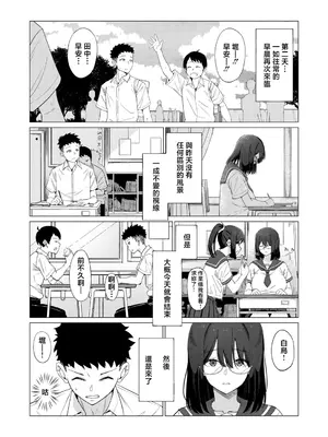 [あるみにカルビ] キかせて！白鳥さん！ (COMIC 夢幻転生 2026年9月号) [中国翻訳] [DL版]_0012