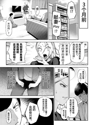 [きつぎ] 寝取らせギャルペット (COMIC 失楽天 2026年10月号) [Ya宝宝个人精翻微调+无码微改图] [無修正][DL版]_0004