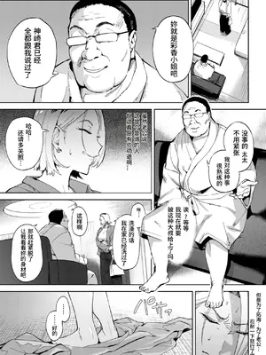 [きつぎ] 寝取らせギャルペット (COMIC 失楽天 2026年10月号) [Ya宝宝个人精翻微调+无码微改图] [無修正][DL版]_0006