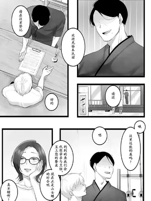 [こくだかや] 雨音に紛れて [momo个人汉化]_0003