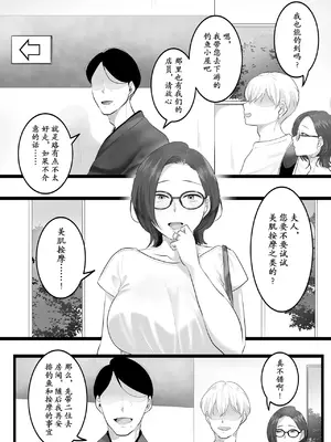 [こくだかや] 雨音に紛れて [momo个人汉化]_0004