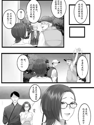 [こくだかや] 雨音に紛れて [momo个人汉化]_0005