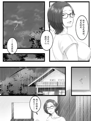 [こくだかや] 雨音に紛れて [momo个人汉化]_0006