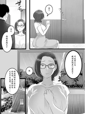 [こくだかや] 雨音に紛れて [momo个人汉化]_0007