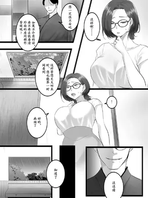 [こくだかや] 雨音に紛れて [momo个人汉化]_0008