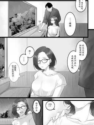 [こくだかや] 雨音に紛れて [momo个人汉化]_0009