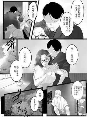 [こくだかや] 雨音に紛れて [momo个人汉化]_0010