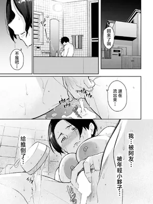 [つるおみ] 24時間ひらいてます。 (COMIC BAVEL 2026年11月号) [中国翻訳] [DL版]_0003