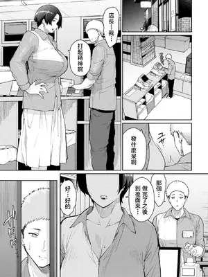 [つるおみ] 24時間ひらいてます。 (COMIC BAVEL 2026年11月号) [中国翻訳] [DL版]_0005