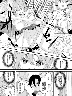 [むにこ] 魔法使いちゃんのアホエロ (ダンジョン攻略はSEXで!! VOL. 16) [中国翻訳]_0004