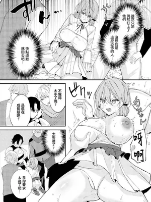 [むにこ] 魔法使いちゃんのアホエロ (ダンジョン攻略はSEXで!! VOL. 16) [中国翻訳]_0005