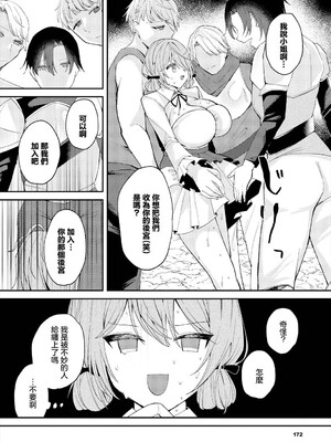 [むにこ] 魔法使いちゃんのアホエロ (ダンジョン攻略はSEXで!! VOL. 16) [中国翻訳]_0006