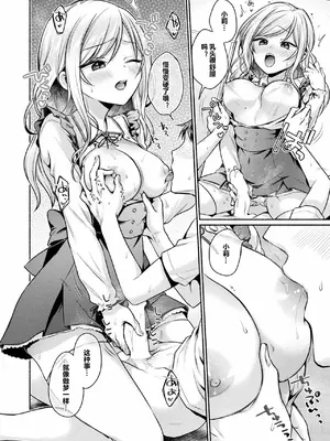 [ゆうみ] 人形姫は甘くささやく(コミックアンリアル 2025年12月号 Vol.118) [YikChiu个人汉化]_0007