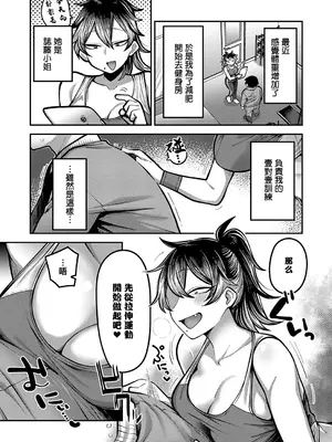 [エビフライ定食] ヤせたい僕 ヤりたい彼女 (COMIC アンスリウム 2026年10月号) [中国翻訳] [DL版]_0002