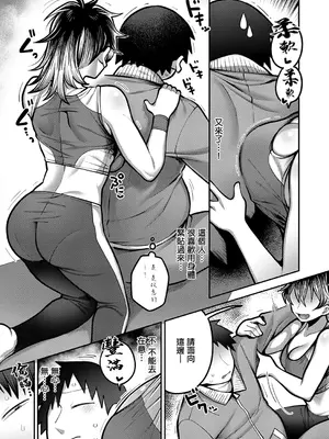 [エビフライ定食] ヤせたい僕 ヤりたい彼女 (COMIC アンスリウム 2026年10月号) [中国翻訳] [DL版]_0003