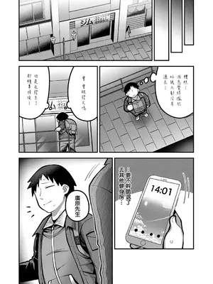 [エビフライ定食] ヤせたい僕 ヤりたい彼女 (COMIC アンスリウム 2026年10月号) [中国翻訳] [DL版]_0009