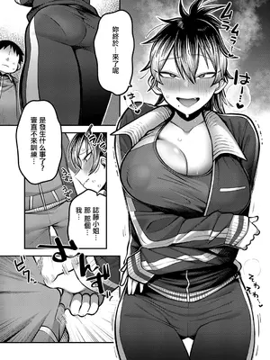 [エビフライ定食] ヤせたい僕 ヤりたい彼女 (COMIC アンスリウム 2026年10月号) [中国翻訳] [DL版]_0010