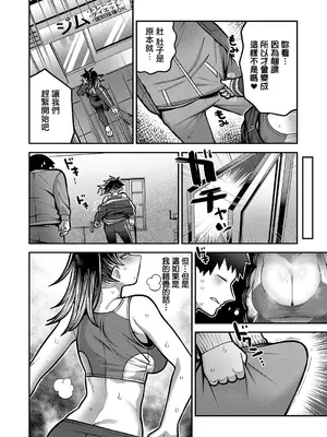 [エビフライ定食] ヤせたい僕 ヤりたい彼女 (COMIC アンスリウム 2026年10月号) [中国翻訳] [DL版]_0011