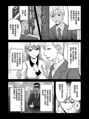[クジャフミ] 坊ちゃまがこんなに鬼畜だなんて聞いてない (コミック エグゼ 74) [中国翻訳] [DL版]_0005