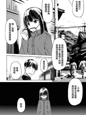 [大秦国王安敦] けぶるなかで (COMIC ペンギンクラブ 2024年4月号) [中国翻訳] [DL版]_0002