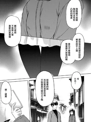 [大秦国王安敦] けぶるなかで (COMIC ペンギンクラブ 2024年4月号) [中国翻訳] [DL版]_0003