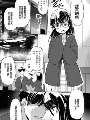 [大秦国王安敦] けぶるなかで (COMIC ペンギンクラブ 2024年4月号) [中国翻訳] [DL版]_0005