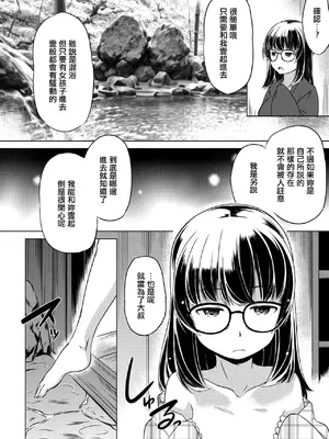 [大秦国王安敦] けぶるなかで (COMIC ペンギンクラブ 2024年4月号) [中国翻訳] [DL版]_0006