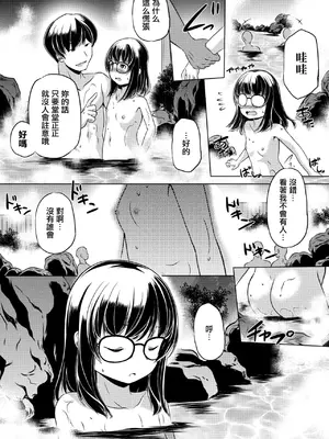 [大秦国王安敦] けぶるなかで (COMIC ペンギンクラブ 2024年4月号) [中国翻訳] [DL版]_0008
