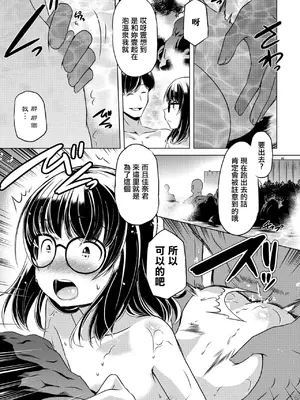 [大秦国王安敦] けぶるなかで (COMIC ペンギンクラブ 2024年4月号) [中国翻訳] [DL版]_0009