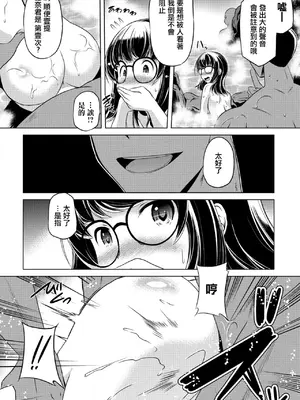 [大秦国王安敦] けぶるなかで (COMIC ペンギンクラブ 2024年4月号) [中国翻訳] [DL版]_0010