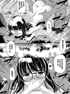 [大秦国王安敦] けぶるなかで (COMIC ペンギンクラブ 2024年4月号) [中国翻訳] [DL版]_0012