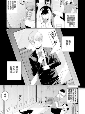 [観音リツ] 立派な男になりたくて (COMIC ペンギンクラブ 2024年2月3月合併号) [中国翻訳] [DL版]_0002