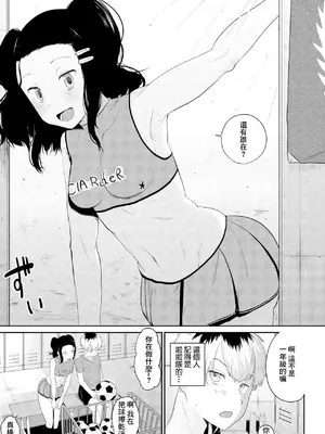 [観音リツ] 立派な男になりたくて (COMIC ペンギンクラブ 2024年2月3月合併号) [中国翻訳] [DL版]_0003