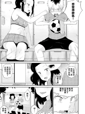 [観音リツ] 立派な男になりたくて (COMIC ペンギンクラブ 2024年2月3月合併号) [中国翻訳] [DL版]_0005