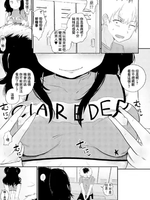 [観音リツ] 立派な男になりたくて (COMIC ペンギンクラブ 2024年2月3月合併号) [中国翻訳] [DL版]_0007