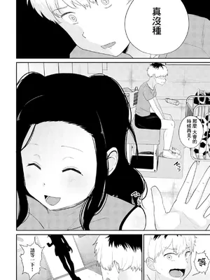 [観音リツ] 立派な男になりたくて (COMIC ペンギンクラブ 2024年2月3月合併号) [中国翻訳] [DL版]_0008