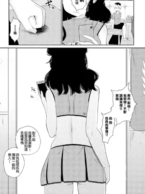 [観音リツ] 立派な男になりたくて (COMIC ペンギンクラブ 2024年2月3月合併号) [中国翻訳] [DL版]_0009