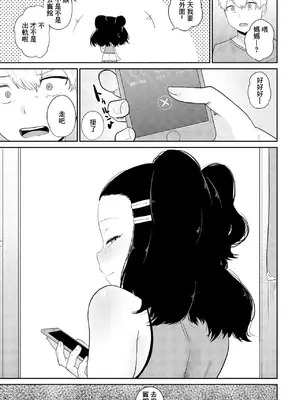 [観音リツ] 立派な男になりたくて (COMIC ペンギンクラブ 2024年2月3月合併号) [中国翻訳] [DL版]_0010