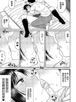 [長い草] 教育ママによる性教育の実技授業 後編 (COMIC ペンギンクラブ 2024年4月号) [中国翻訳] [DL版]_0011