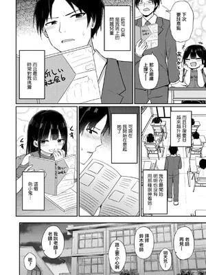 [隣] メスガキ依存症 (COMIC ペンギンクラブ 2024年4月号) [中国翻訳] [DL版]_0002