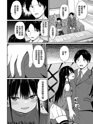 [隣] メスガキ依存症 (COMIC ペンギンクラブ 2024年4月号) [中国翻訳] [DL版]_0004